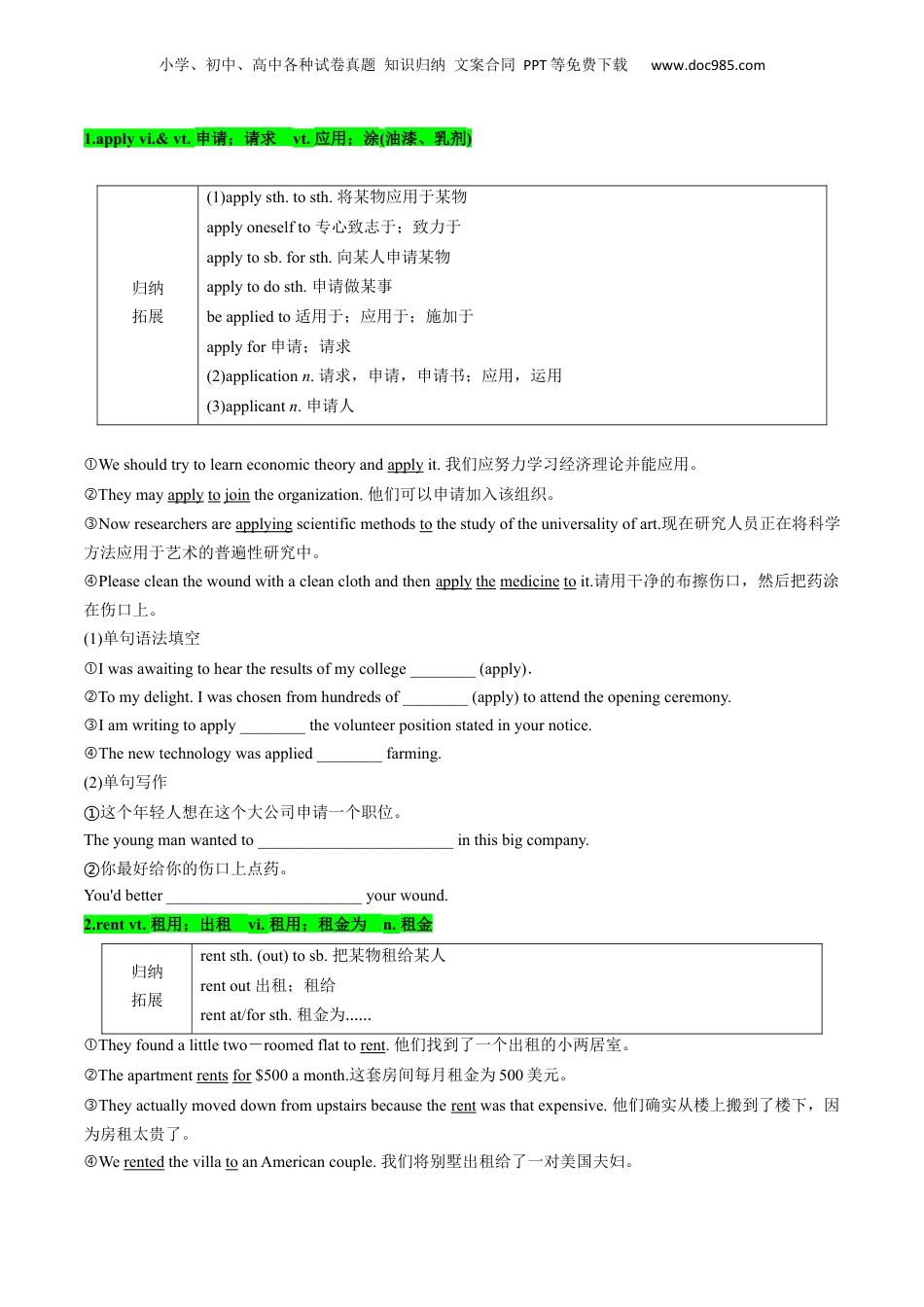 第2部分-预习-专题15 UNIT2 TRAVELLING AROUND（课内重点）（学生版）-新高一英语暑假讲义（人教版）.docx