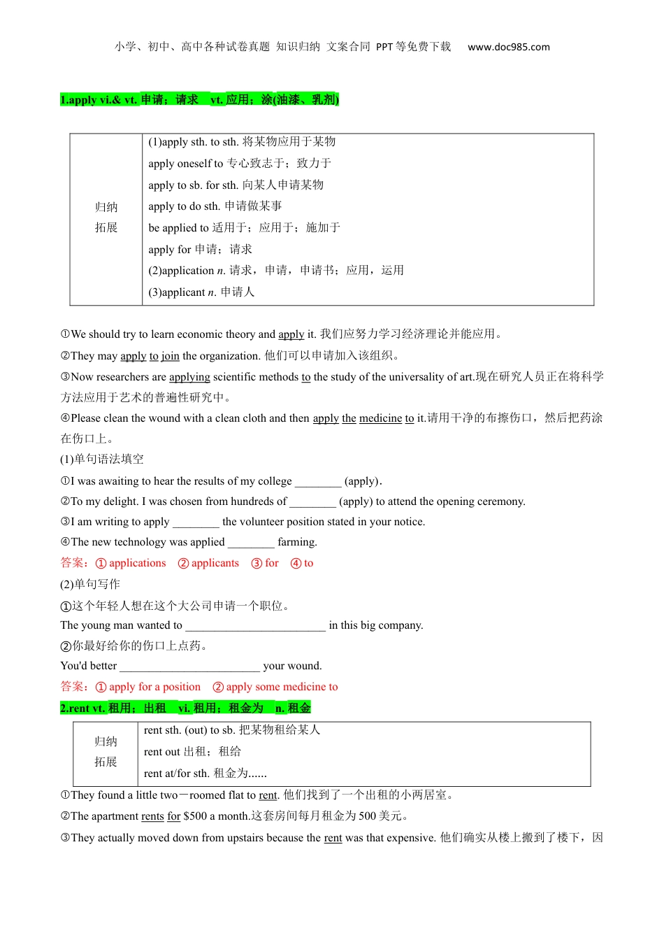 第2部分-预习-专题15 UNIT2 TRAVELLING AROUND（课内重点）（教师版）-新高一英语暑假讲义（人教版）.docx