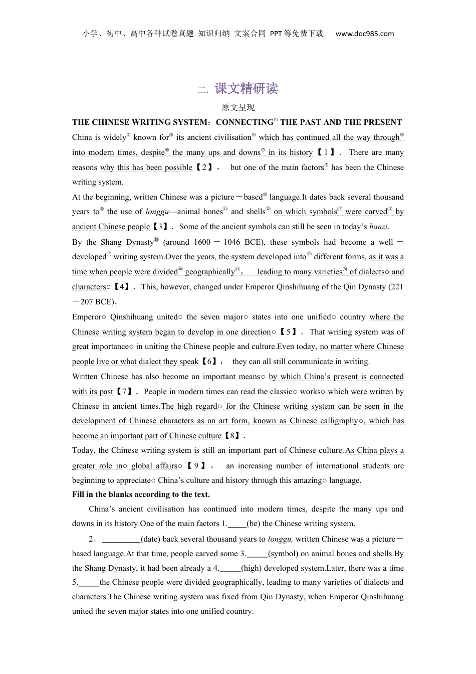 （人教版）第2部分-专题28.必修第一册UNIT 5    LANGUAGES AROUND THE WORLD --Reading and Thinking单词，课文预习（学生版）-初升高英语暑假衔接.docx