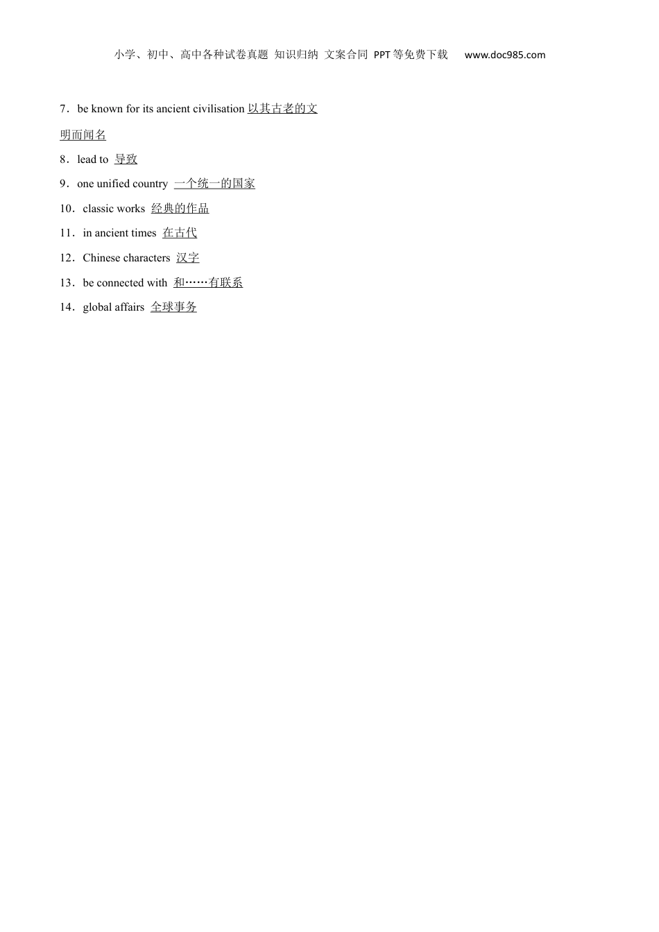 （人教版）第2部分-专题28.必修第一册UNIT 5    LANGUAGES AROUND THE WORLD --Reading and Thinking单词，课文预习（教师版）-初升高英语暑假衔接.docx