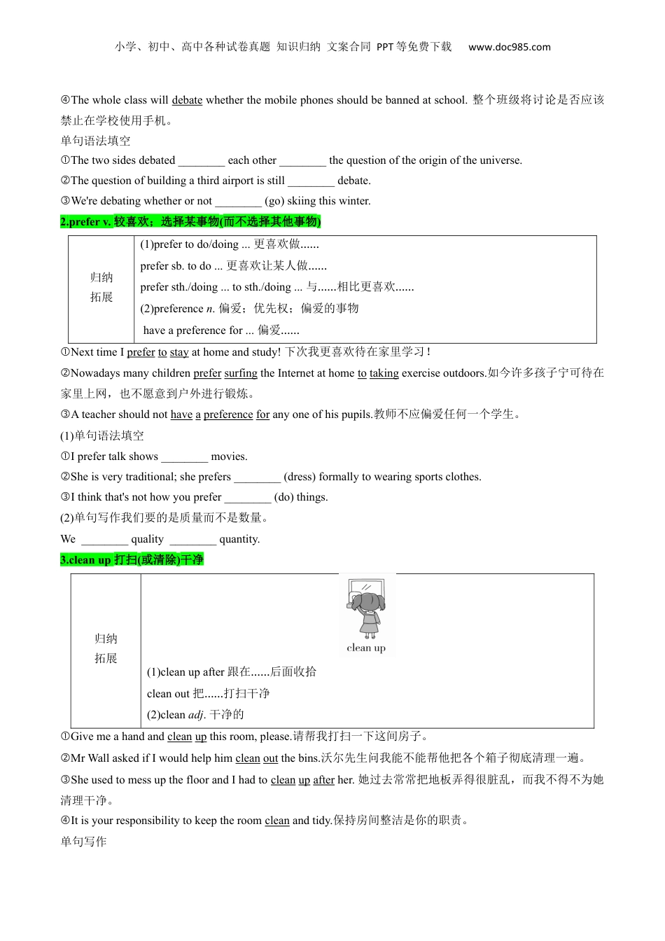 第2部分-预习-专题13 UNIT1 TEENAGE LIFE（课内重点）（学生版）-新高一英语暑假讲义（人教版）.docx