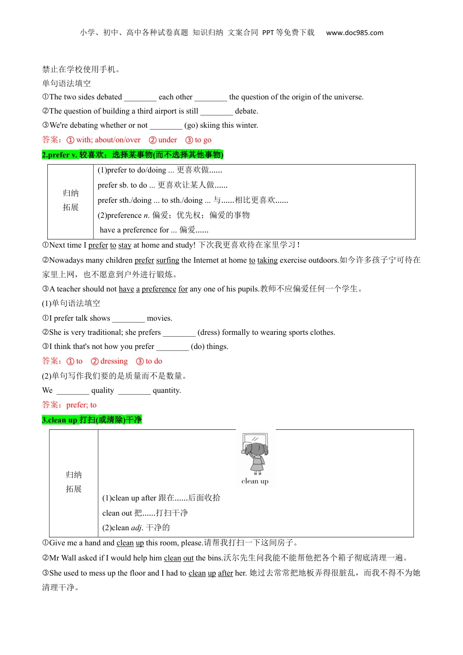 第2部分-预习-专题13 UNIT1 TEENAGE LIFE（课内重点）（教师版）-新高一英语暑假讲义（人教版）.docx