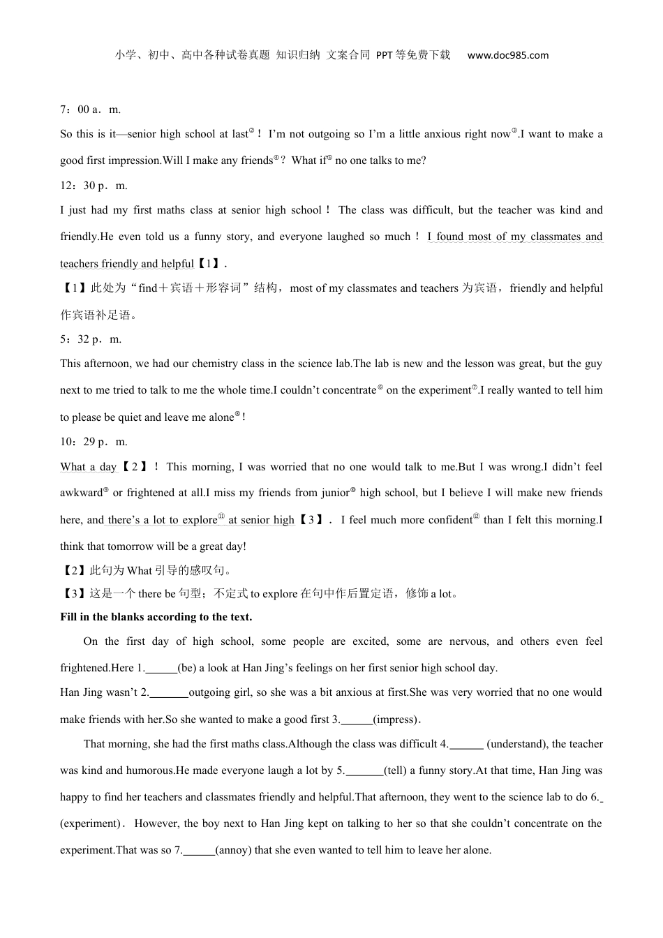 （人教版）第2部分-专题23.必修第一册WELCOME UNIT--Reading and Thinking单词，课文预习（学生版）-初升高英语暑假衔接.docx