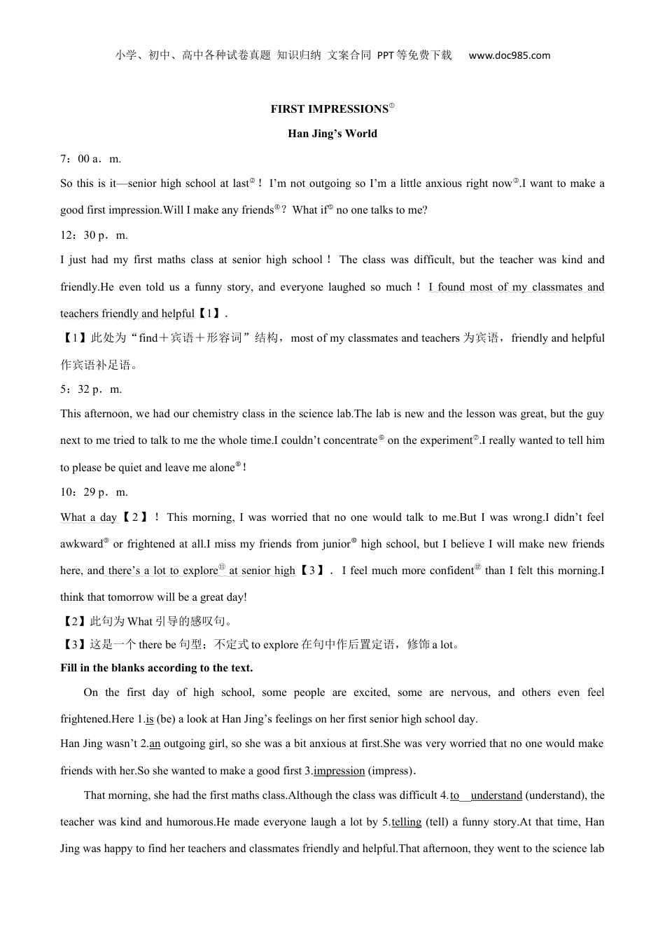 （人教版）第2部分-专题23.必修第一册WELCOME UNIT--Reading and Thinking单词，课文预习（教师版）-初升高英语暑假衔接.docx