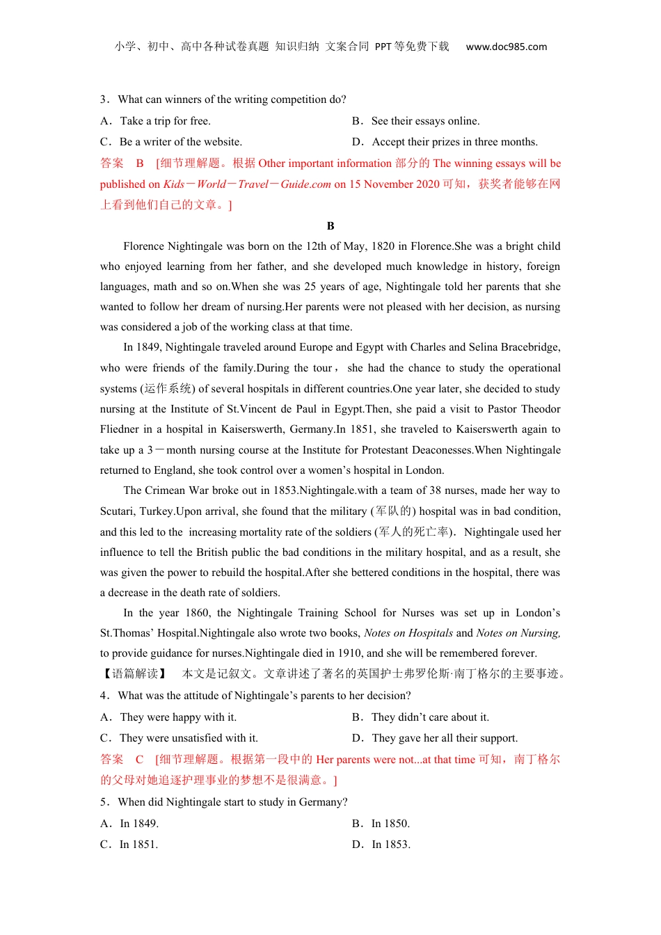 （人教版）第1部分-专题22.初升高测试卷（教师版）-初升高英语暑假衔接.docx