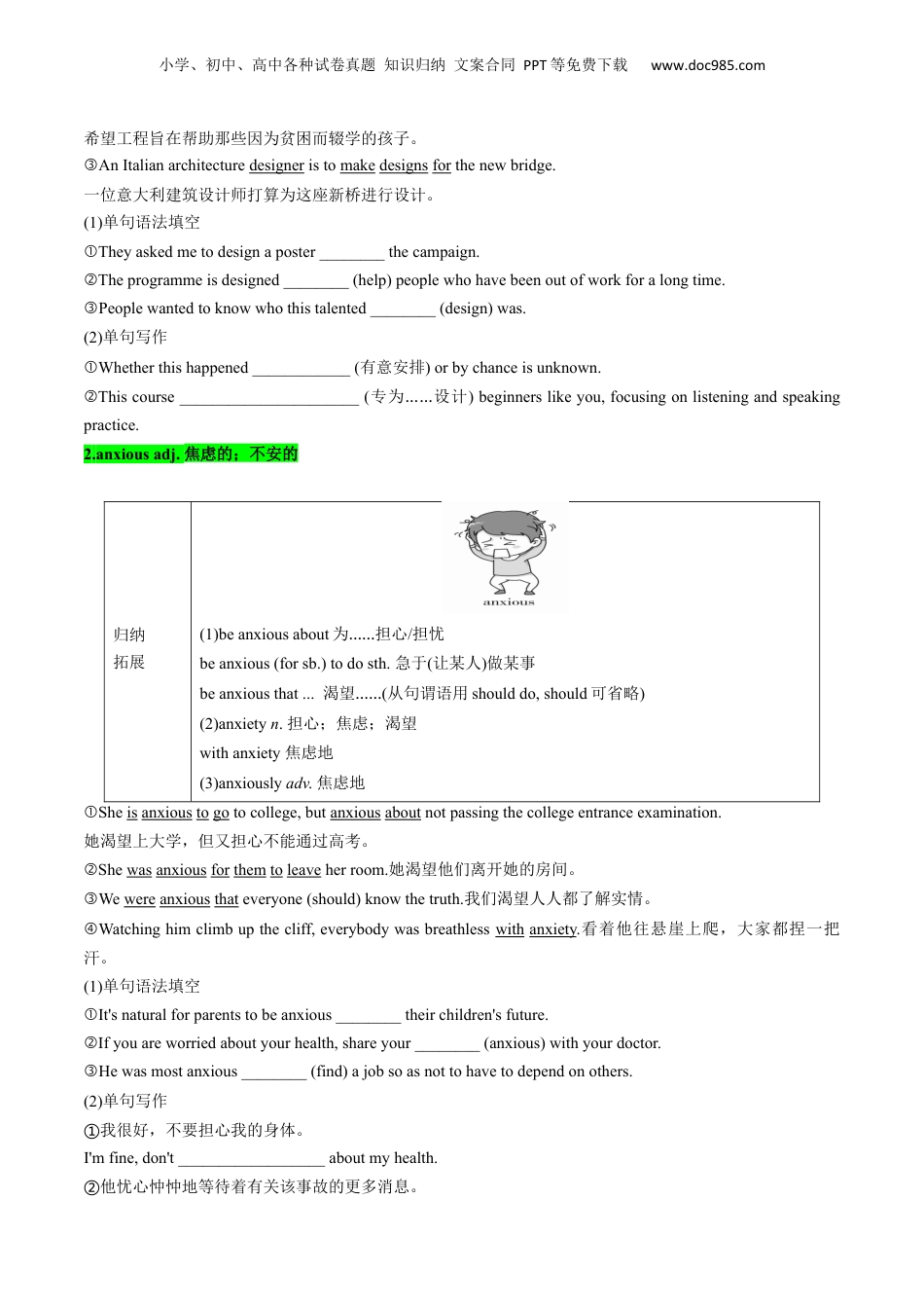第2部分-预习-专题11 WELCOME UNIT（课内重点）（学生版）-新高一英语暑假讲义（人教版）.docx