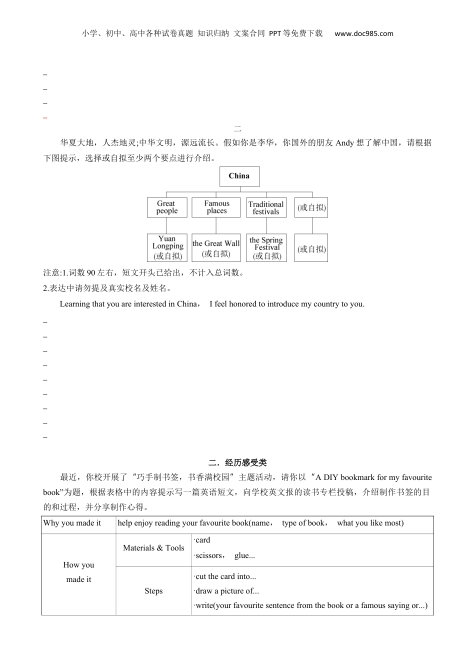 第1部分-复习-专题10 书面表达 （学生版）-新高一英语暑假讲义（人教版）.docx