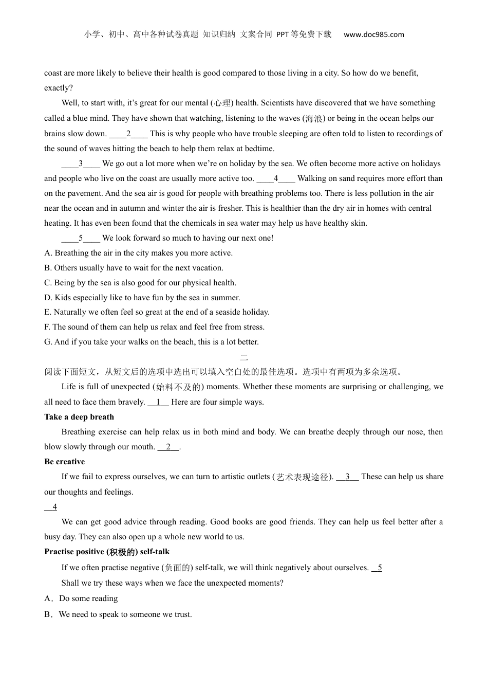 第1部分-复习-专题09 阅读理解（七选五）（学生版）-新高一英语暑假讲义（人教版）.docx