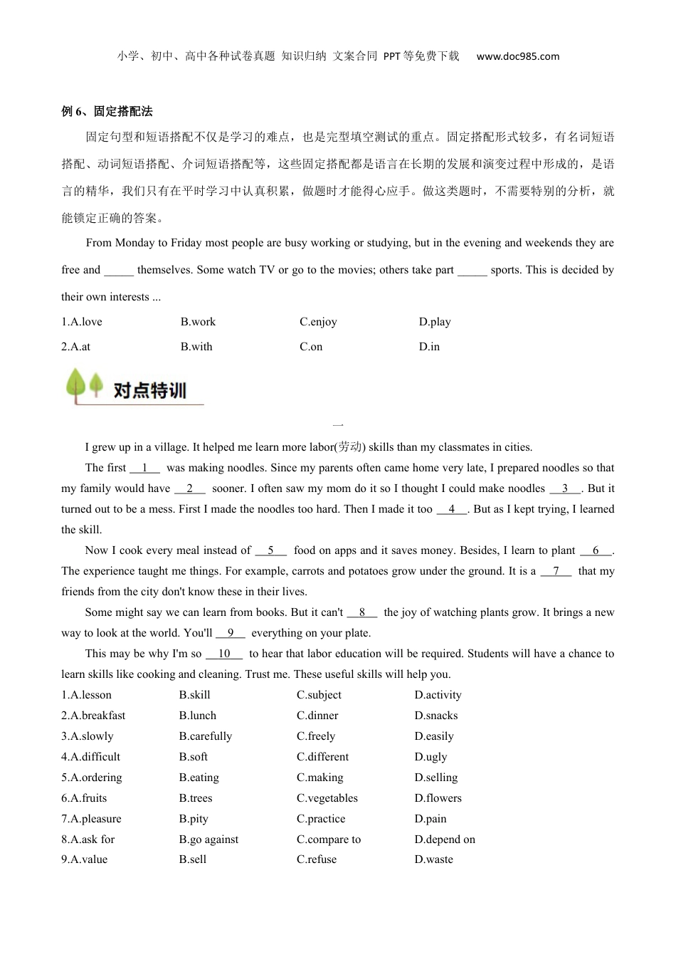 （人教版）第1部分-专题17 完形填空 （初高考点差异及衔接）（教师版）-初升高英语暑假衔接.docx