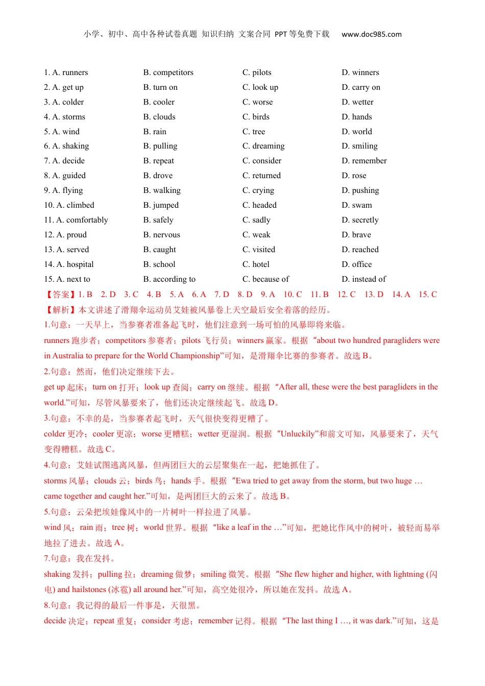 第1部分-复习-专题07 完形填空（教师版）-新高一英语暑假讲义（人教版）.docx