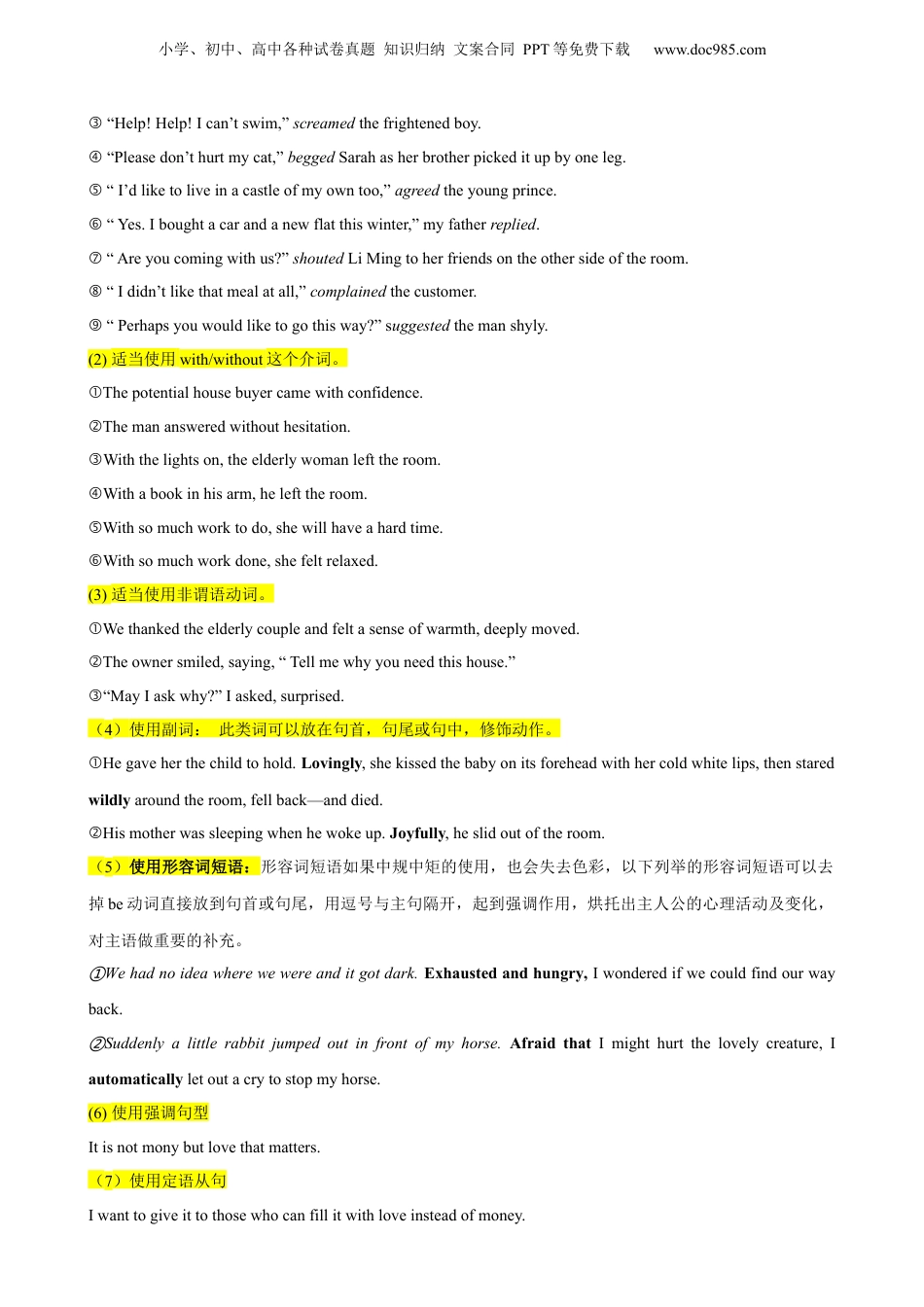 第21讲 读后续写（教师版）-新高二英语暑假衔接（人教版）.docx