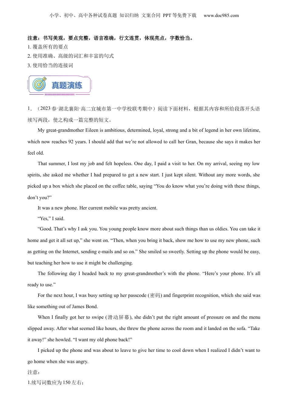 第21讲 读后续写（教师版）-新高二英语暑假衔接（人教版）.docx