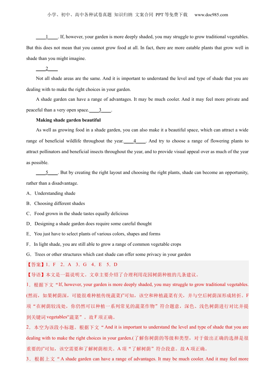 第20讲 七选五（教师版）-新高二英语暑假衔接（人教版）.docx