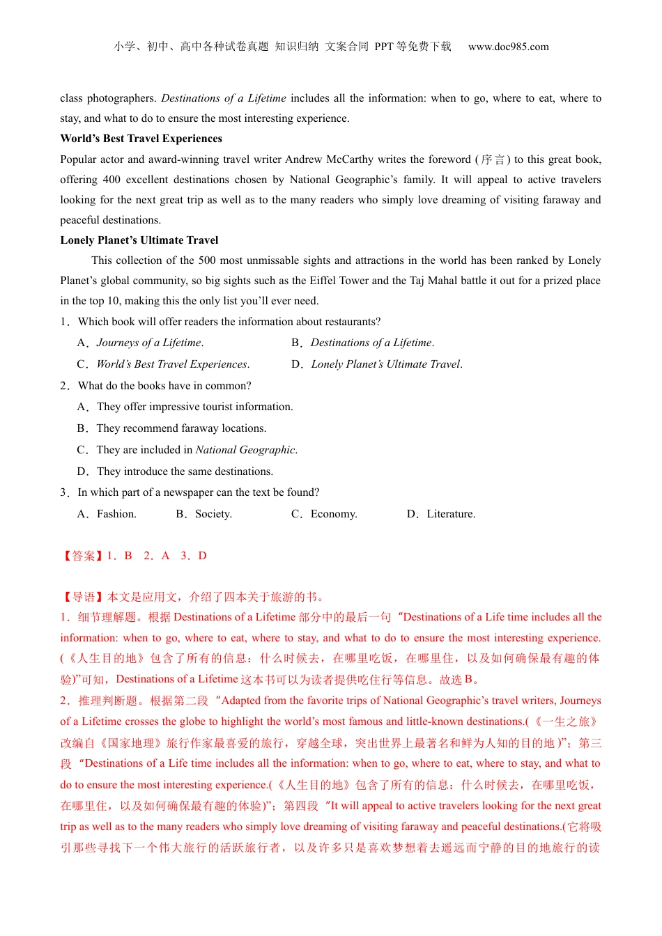 第2部分-题型专项-第06讲 阅读理解应用文专题（教师版）-新高二英语暑假讲义（人教版）.docx