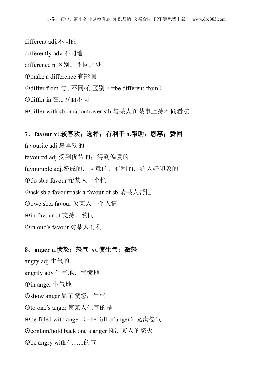 第1部分-暑假预习-第09讲 选择性必修一Unit4重点单词变形、词组、句型讲练+读后续写素材积累（教师版）-新高二英语暑假讲义（人教版）.docx