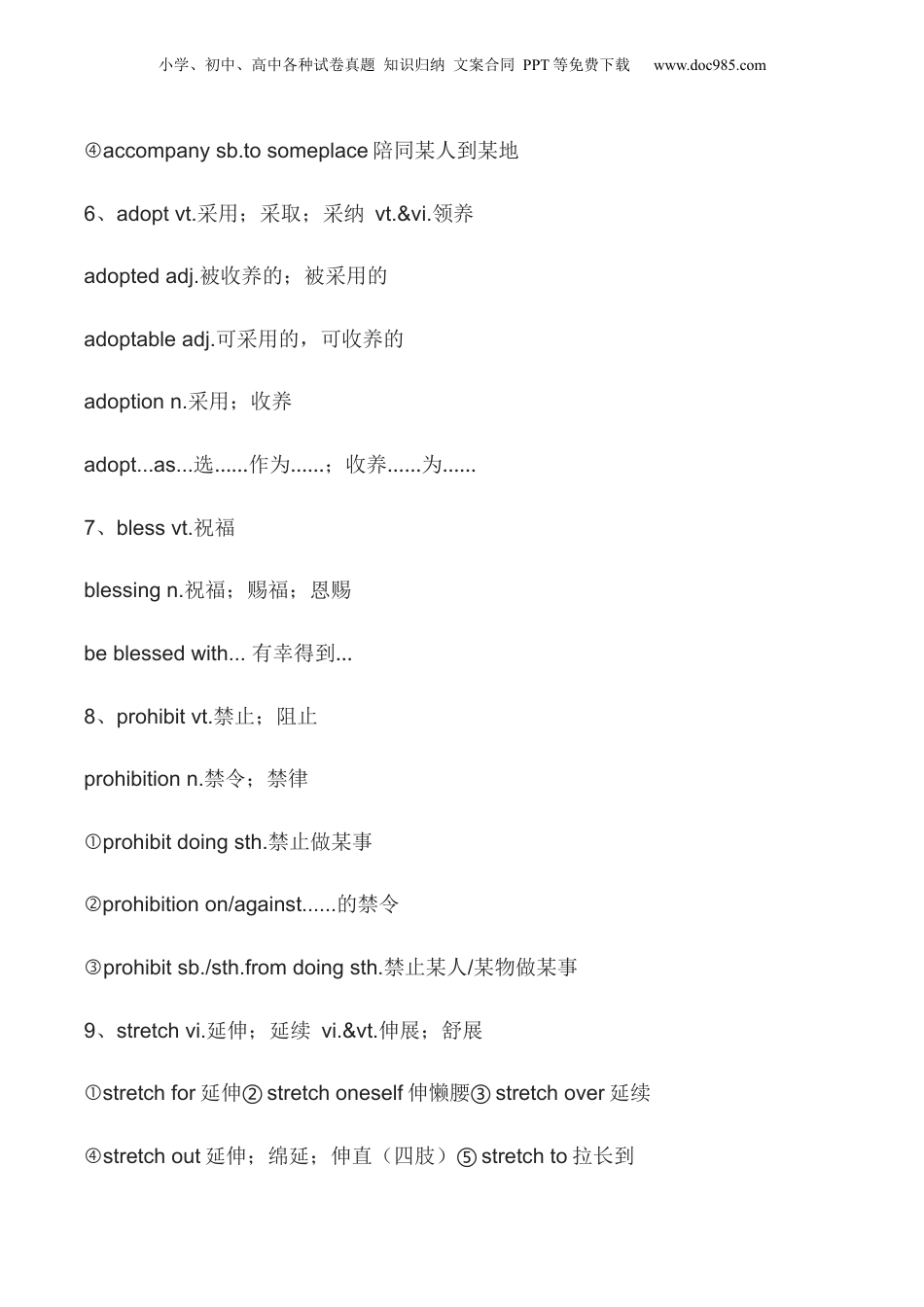 第1部分-暑假预习-第08讲 选择性必修一Unit3重点单词变形、词组、句型讲练+读后续写素材积累（学生版）-新高二英语暑假讲义（人教版）.docx