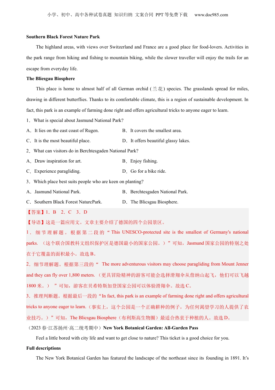 第16讲 阅读理解之应用文（教师版）-新高二英语暑假衔接（人教版）.docx