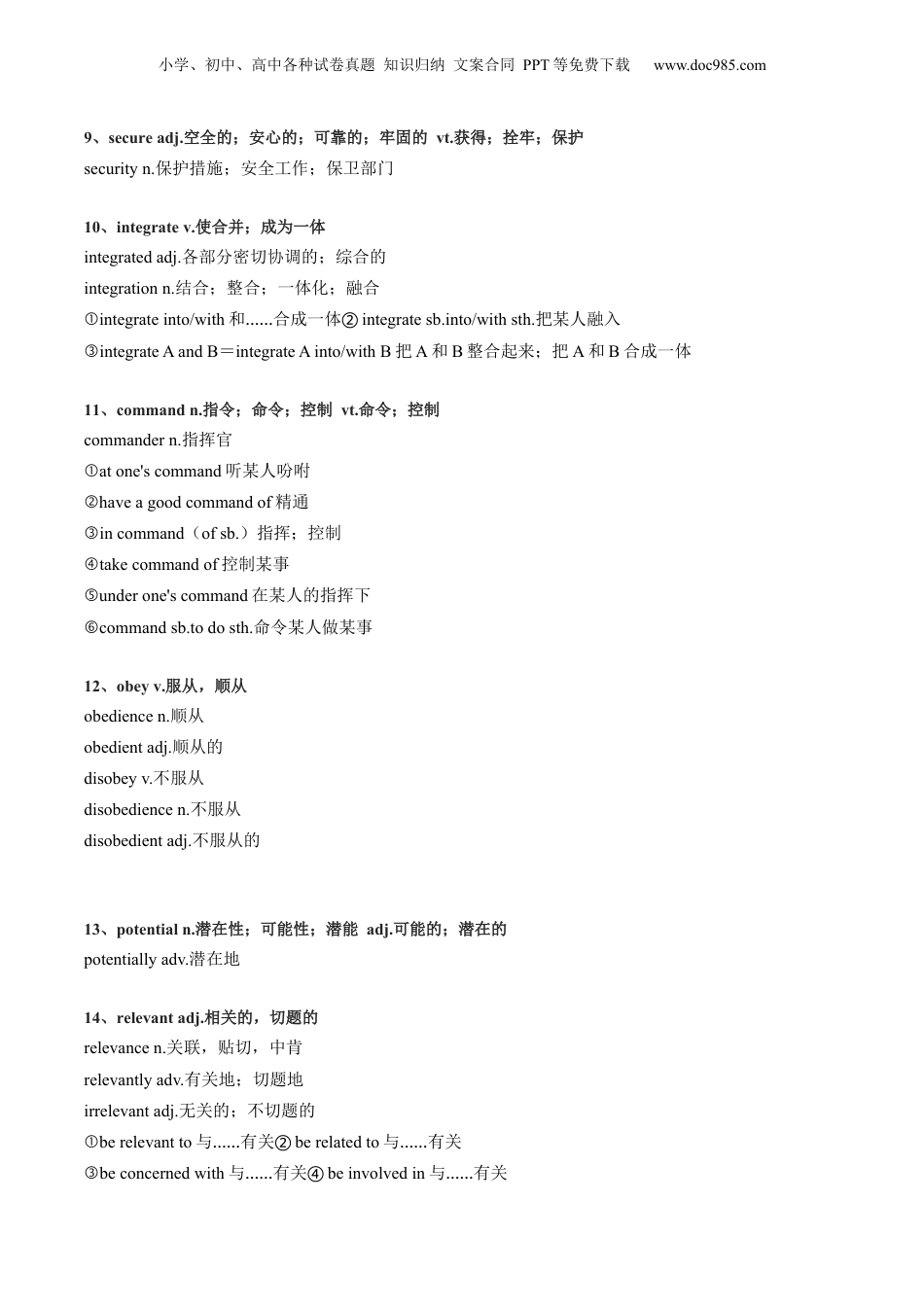 第1部分-暑假预习-第07讲 选择性必修一Unit2重点单词变形、词组、句型讲练+读后续写素材积累（教师版）-新高二英语暑假讲义（人教版）.docx