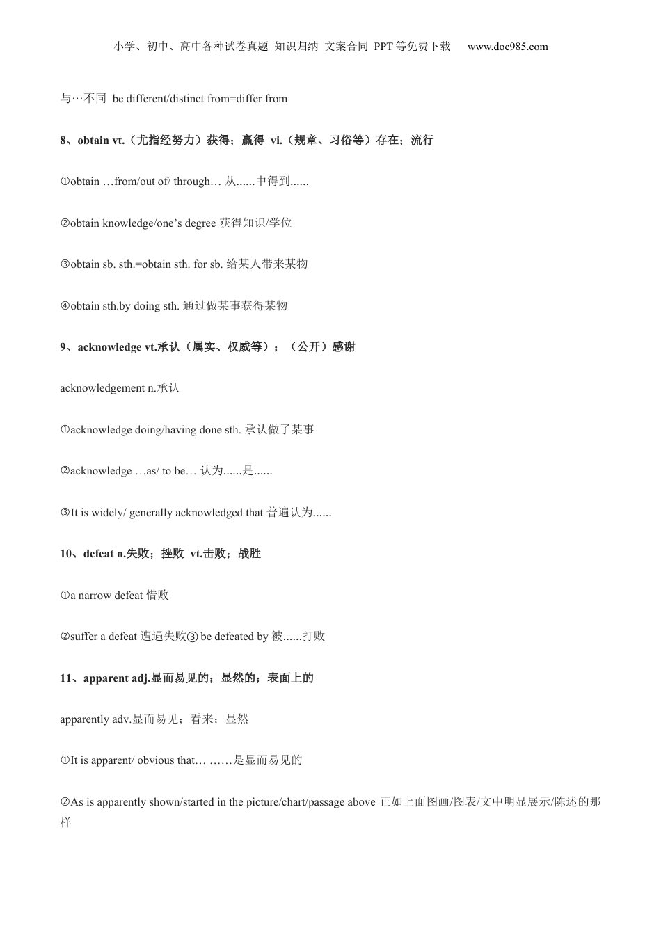 第1部分-暑假预习-第06讲 选择性必修一Unit1重点单词变形、词组、句型讲练+读后续写素材积累（学生版）-新高二英语暑假讲义（人教版）.docx