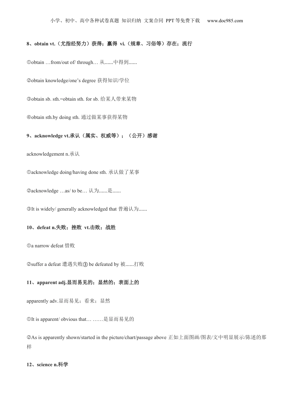 第1部分-暑假预习-第06讲 选择性必修一Unit1重点单词变形、词组、句型讲练+读后续写素材积累（教师版）-新高二英语暑假讲义（人教版）.docx