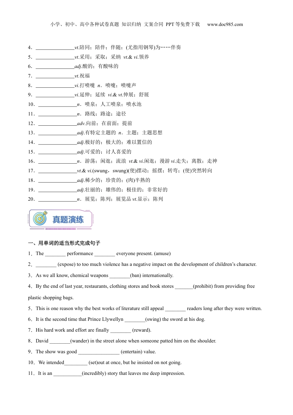 第11讲 Unit 3 重点单词变形，词组，短语，句型练习（选择性必修一）（学生版）-新高二英语暑假衔接（人教版）.docx