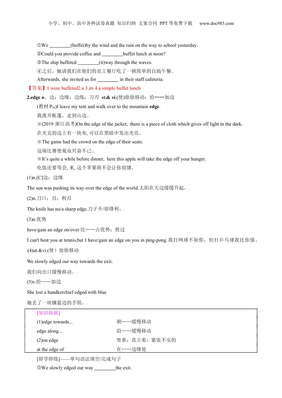 第10讲 Unit 3 单词词组短语知识点讲解（选择性必修一）（教师版）-新高二英语暑假衔接（人教版）.docx