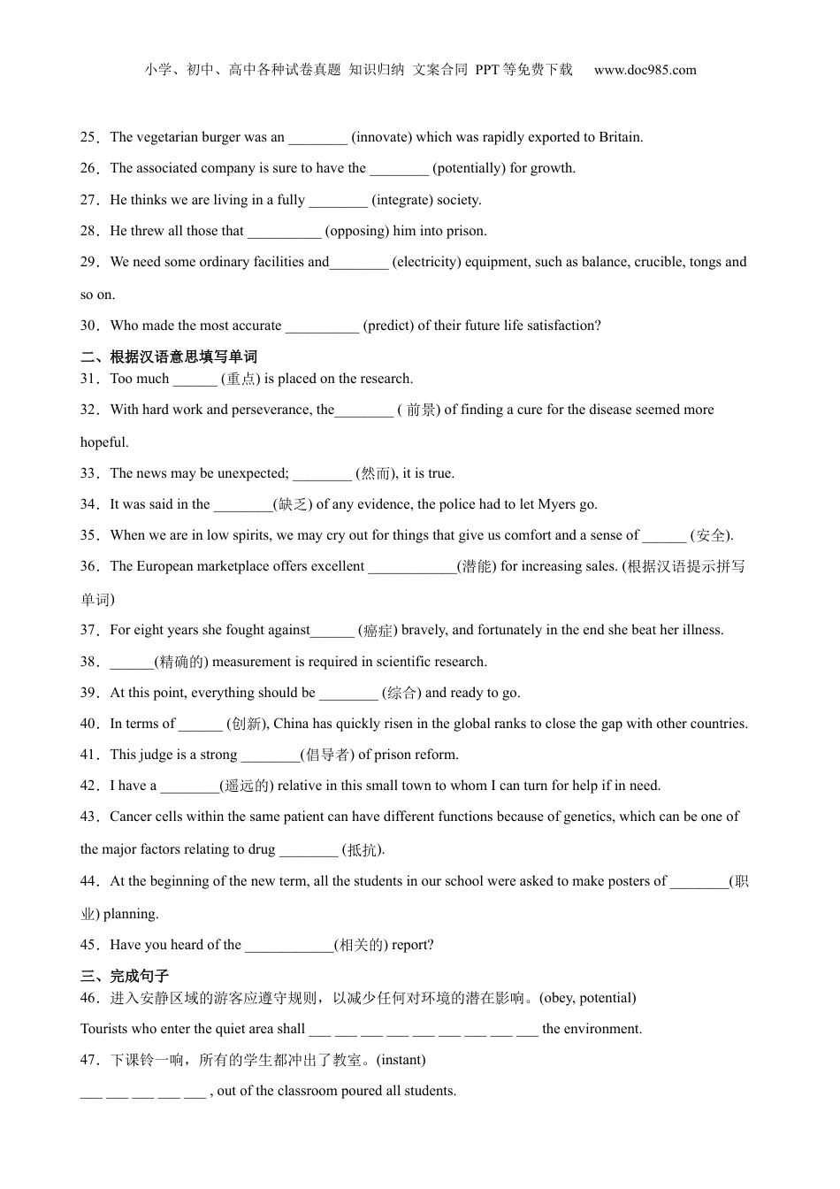 第09讲 Unit 2 重点单词变形，短语，句型，语法练习（选择性必修一）（学生版）-新高二英语暑假衔接（人教版）.docx