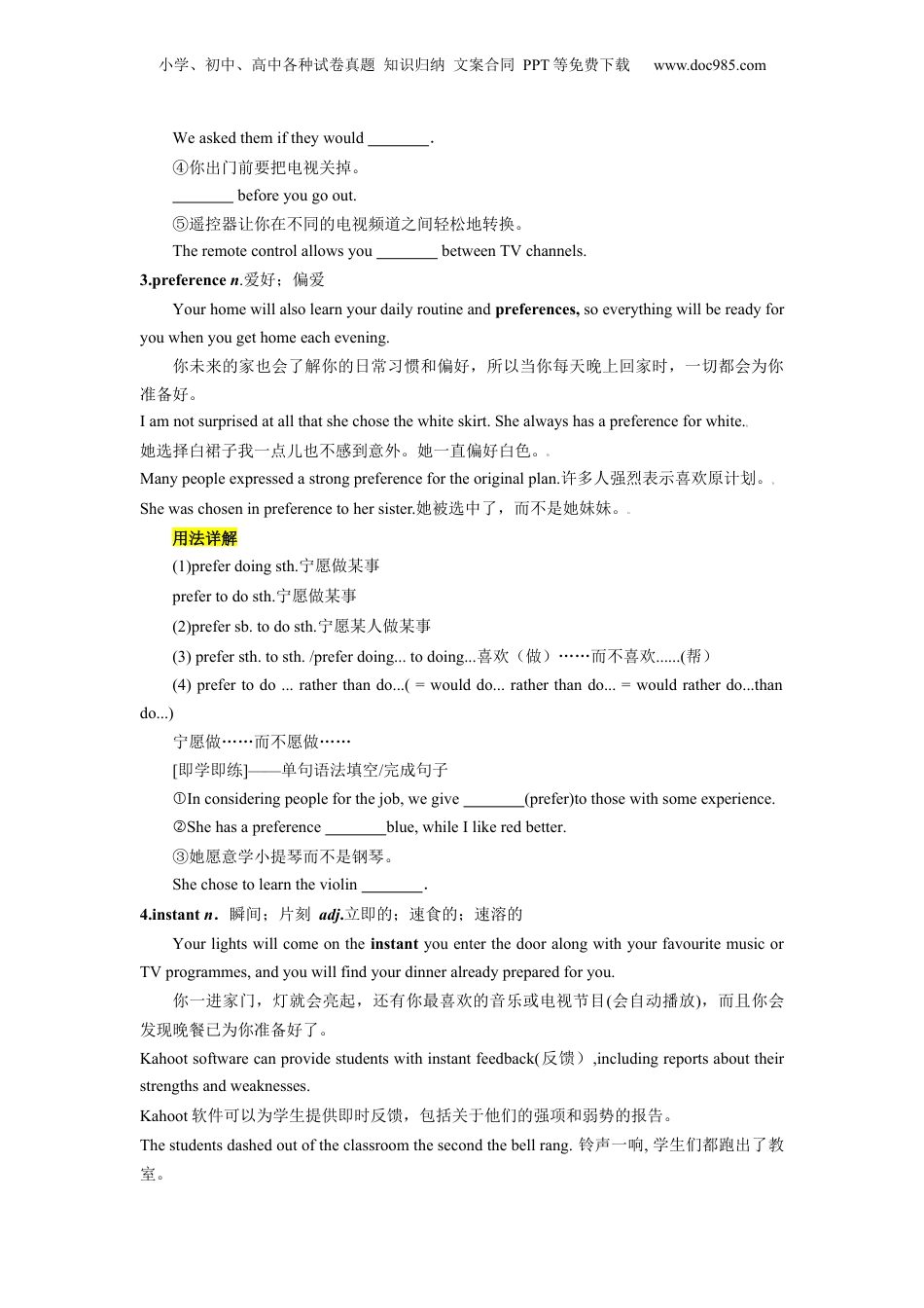 第08讲 Unit 2 单词词组短语知识点讲解（选择性必修一）（学生版）-新高二英语暑假衔接（人教版）.docx