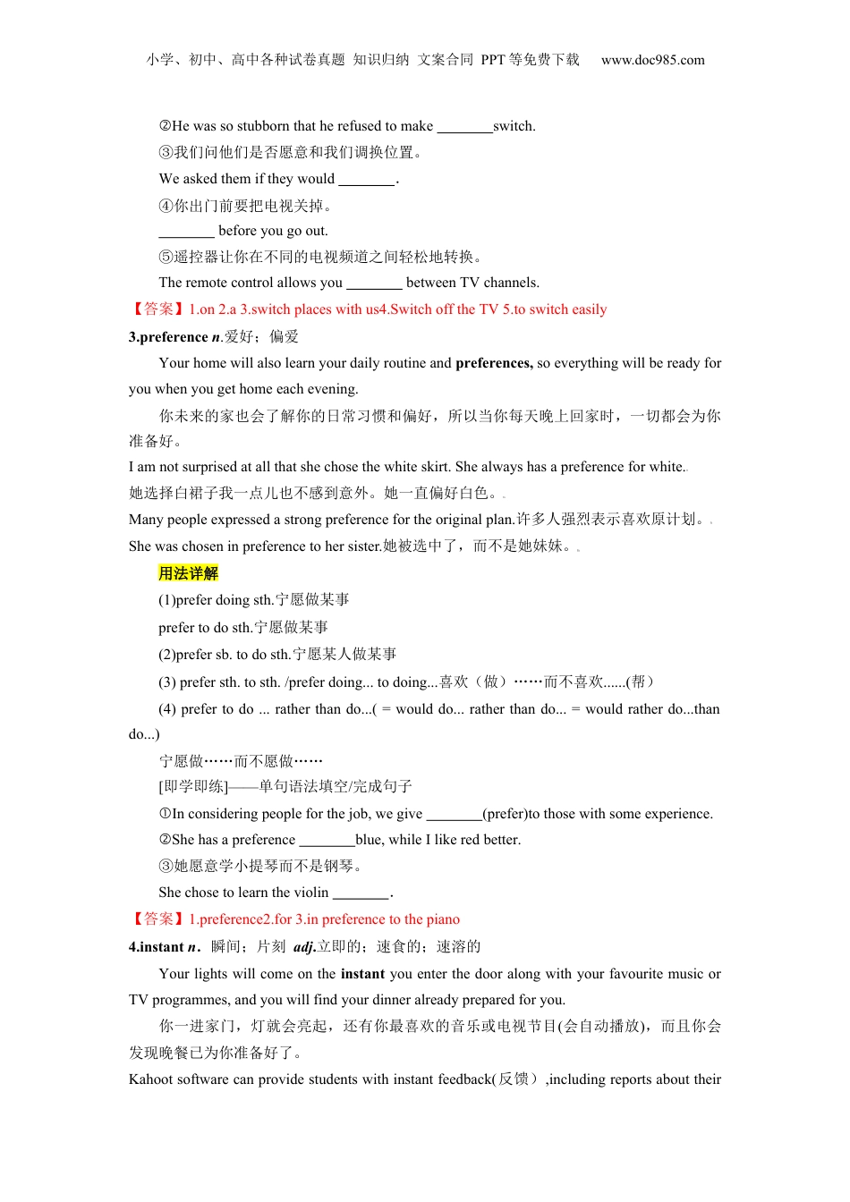 第08讲 Unit 2 单词词组短语知识点讲解（选择性必修一）（教师版）-新高二英语暑假衔接（人教版）.docx