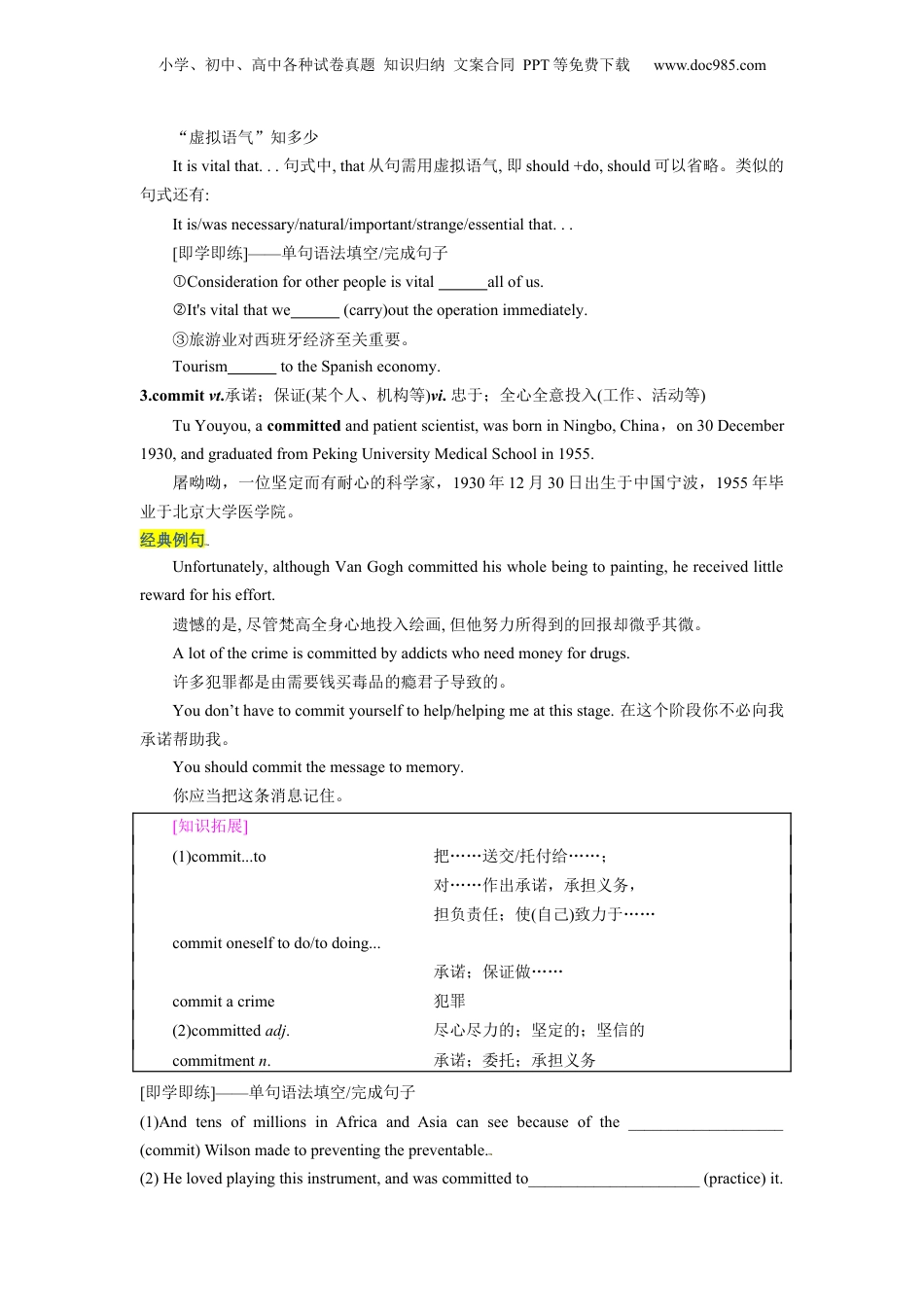 第06讲 Unit 1 单词词组短语知识点讲解（选择性必修一）（学生版）-新高二英语暑假衔接（人教版）.docx