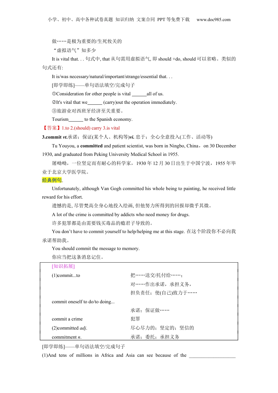 第06讲 Unit 1 单词词组短语知识点讲解（选择性必修一）（教师版）-新高二英语暑假衔接（人教版）.docx