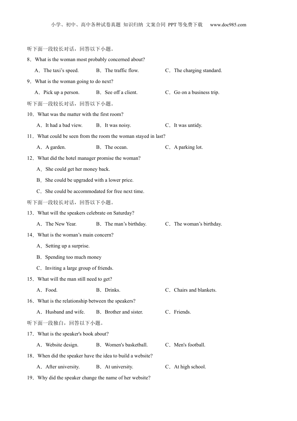 第3部分-开学摸底-2024~2025学年上学期新高二开学摸底考试02（学生版）-新高二英语暑假衔接（人教版）.docx