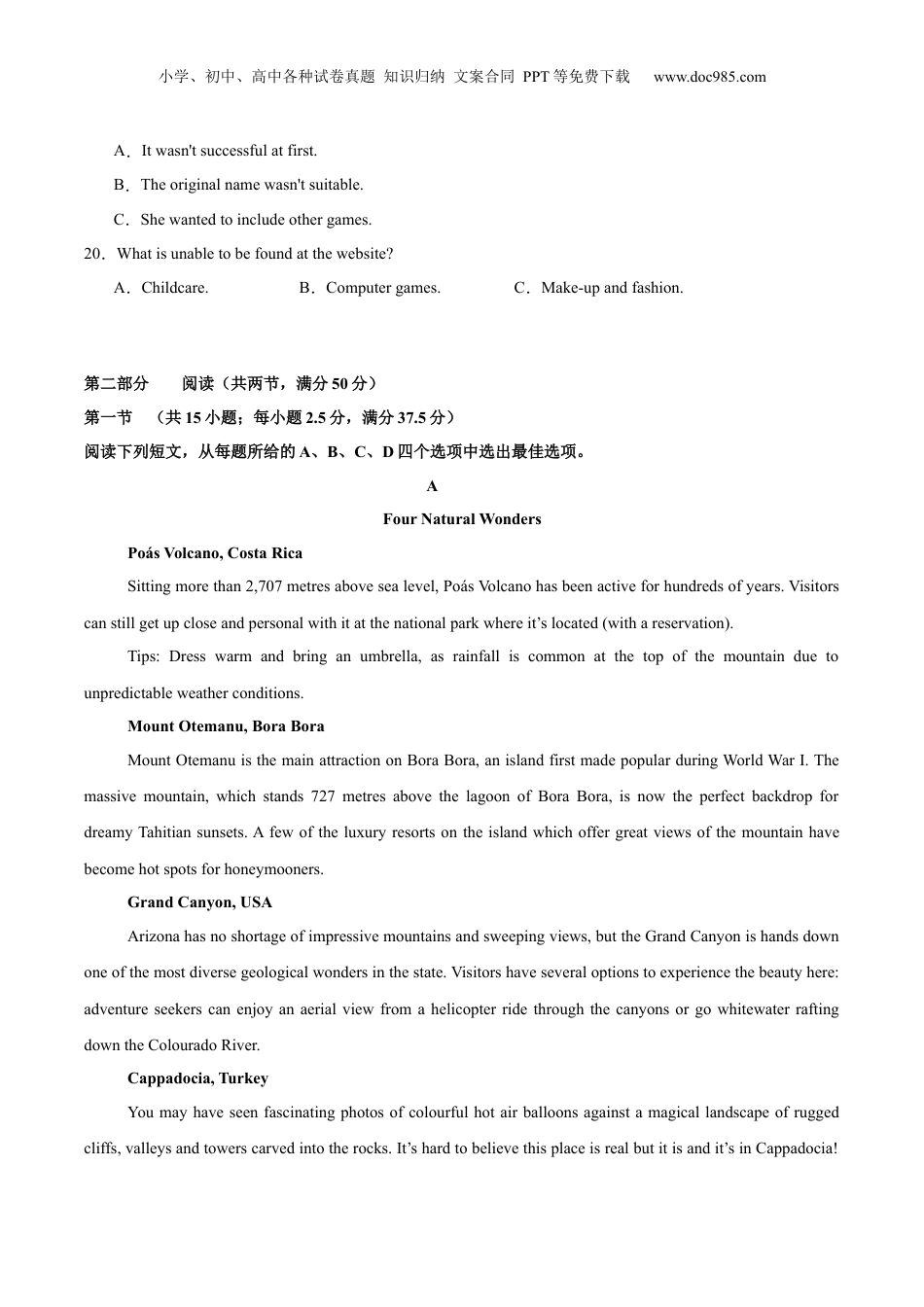 第3部分-开学摸底-2024~2025学年上学期新高二开学摸底考试02（学生版）-新高二英语暑假衔接（人教版）.docx