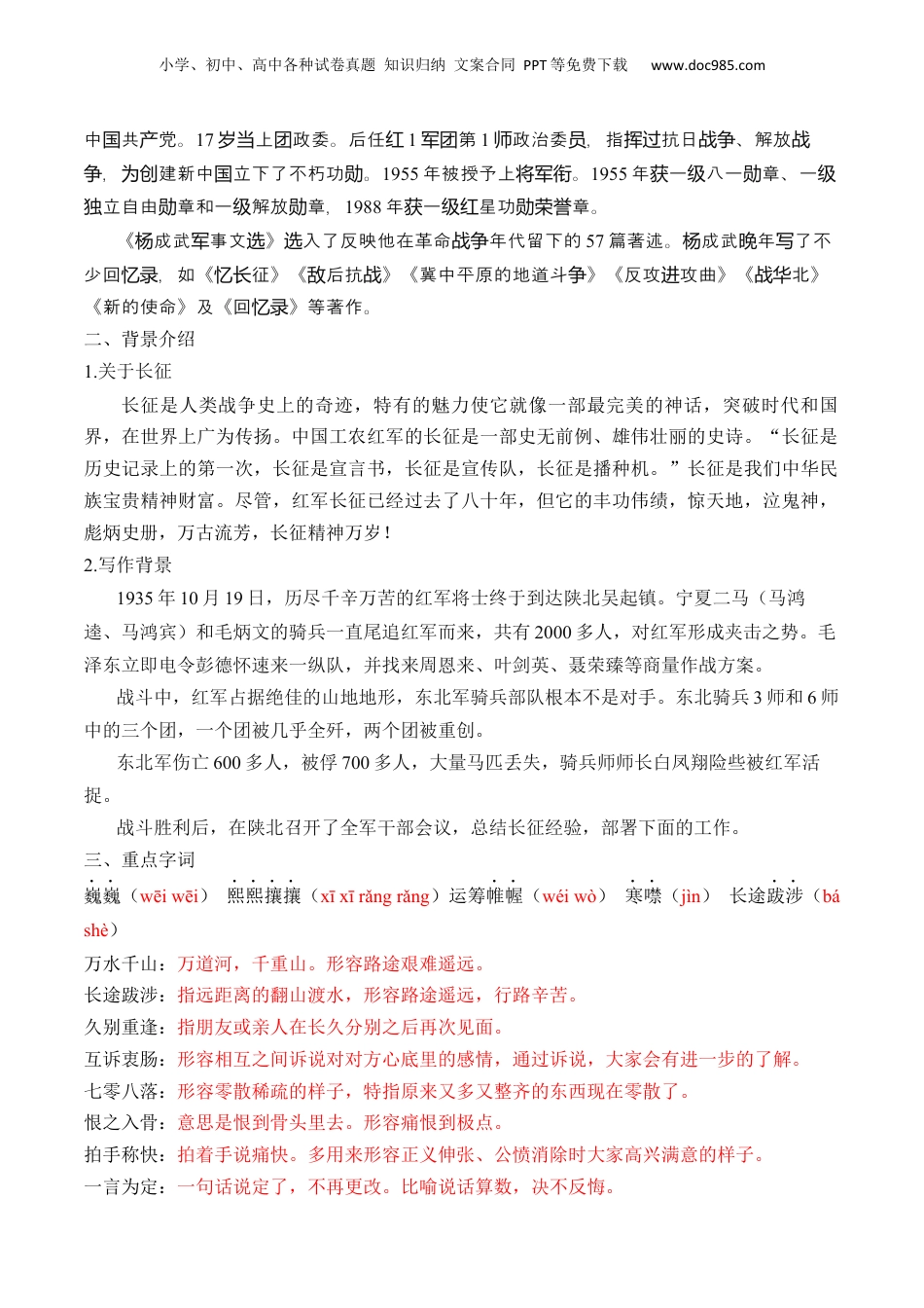 新高二语文暑假衔接第2部分-预习-第08讲 信息类文本阅读（教师版）-讲义.docx