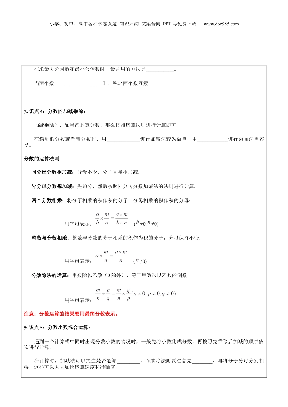 初中数学沪教版暑假衔接（小升初）第20讲 进阶训练与模拟教师版.docx