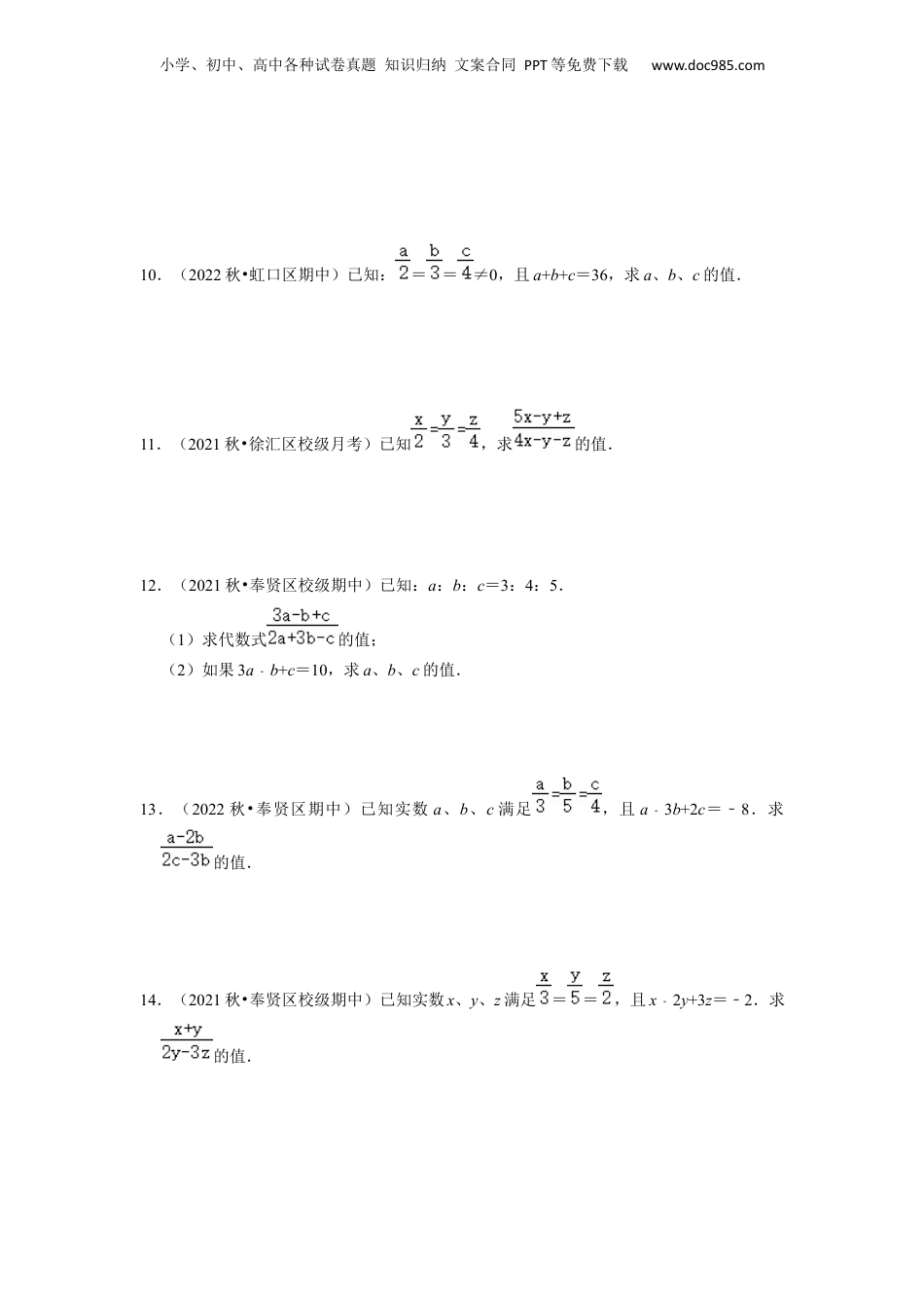 新9年级（八升九）-初中数学暑假衔接第02讲 比例线段（原卷版）.docx