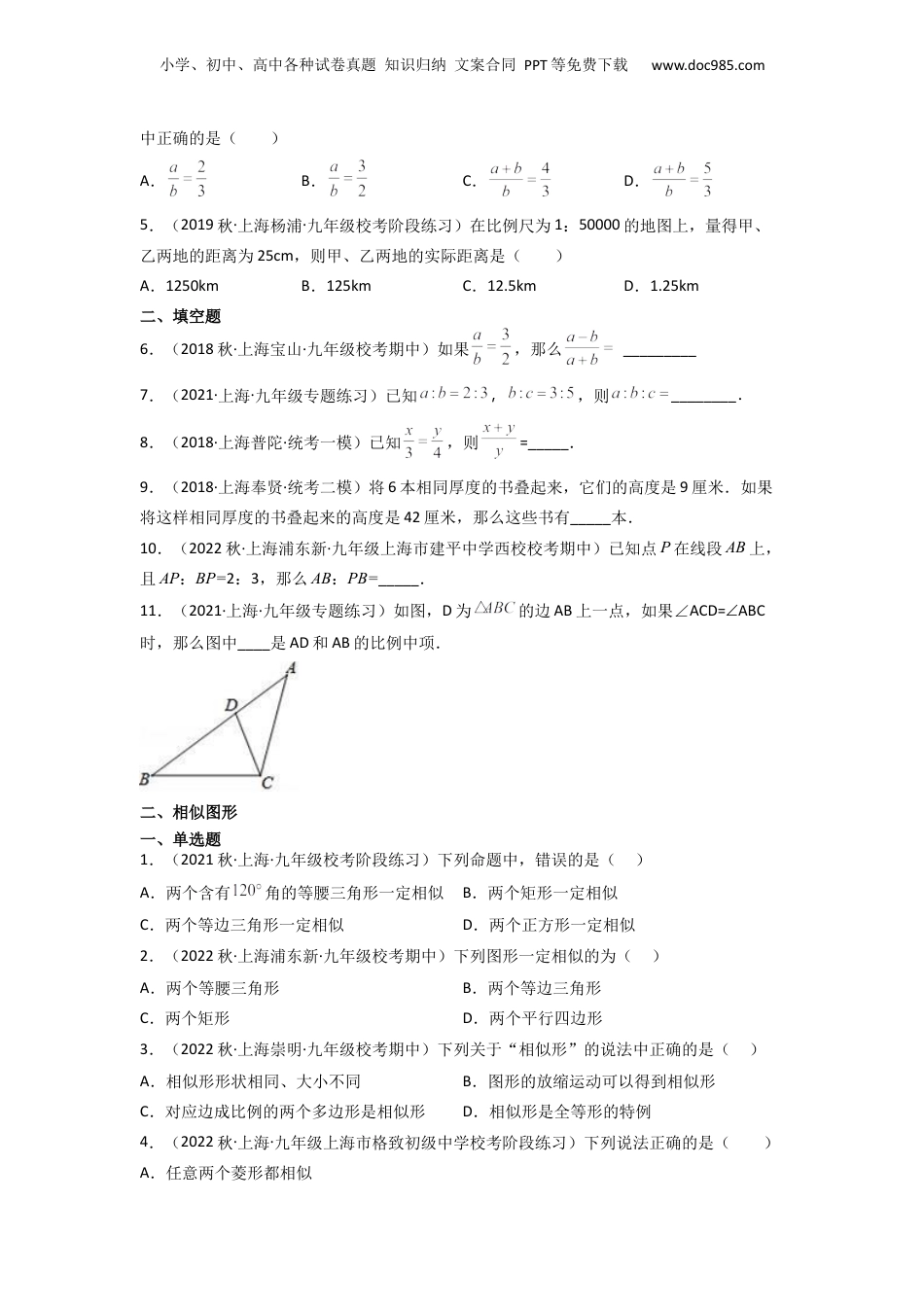 新9年级（八升九）-初中数学暑假衔接第01讲 放缩与相似形（原卷版）.docx