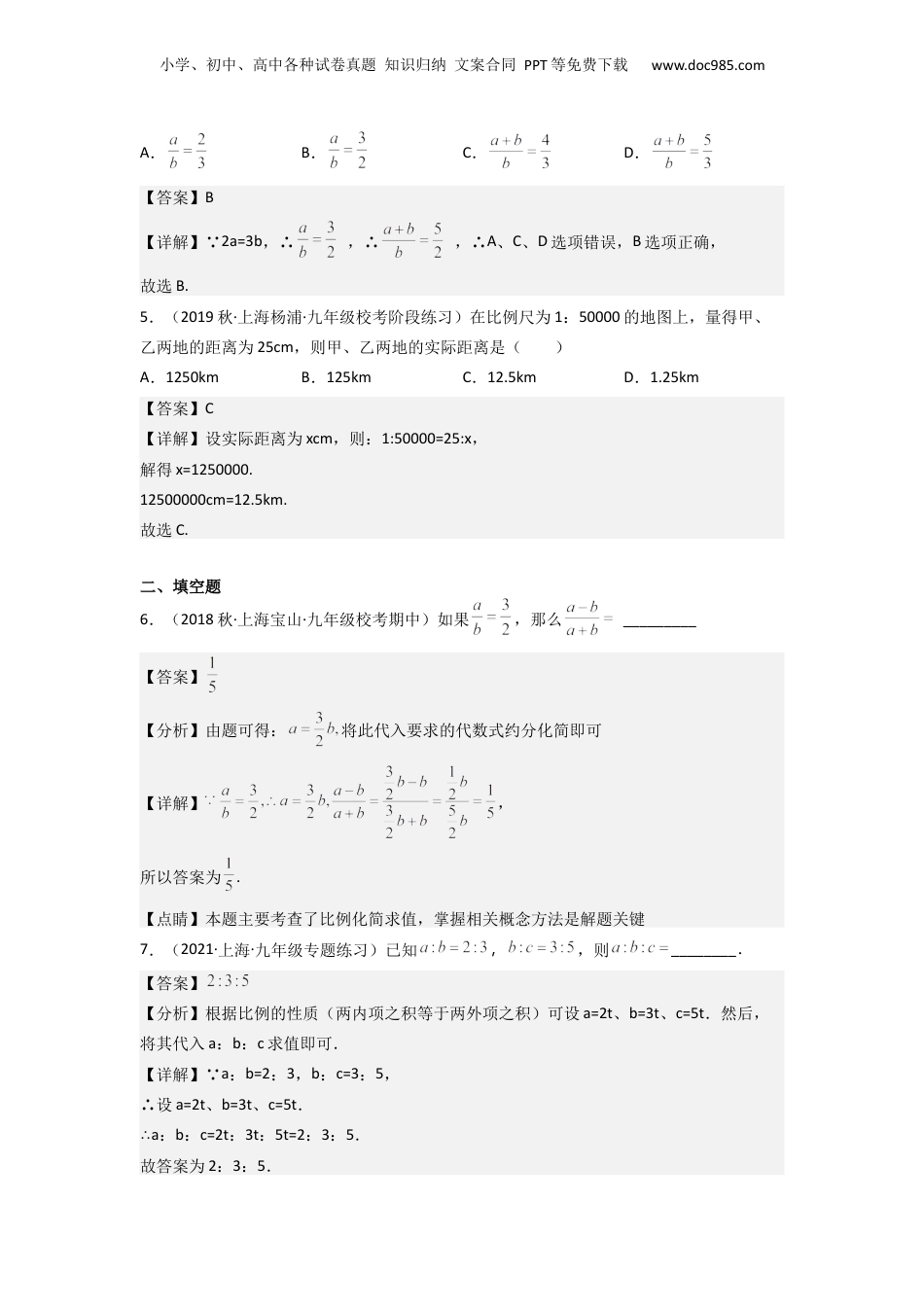 新9年级（八升九）-初中数学暑假衔接第01讲 放缩与相似形（解析版）.docx