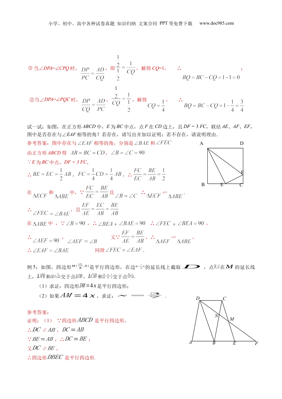 新9年级（八升九）-初中数学暑假衔接第9讲 黄金分割 解析版 沪教版八升九新课衔接课.docx