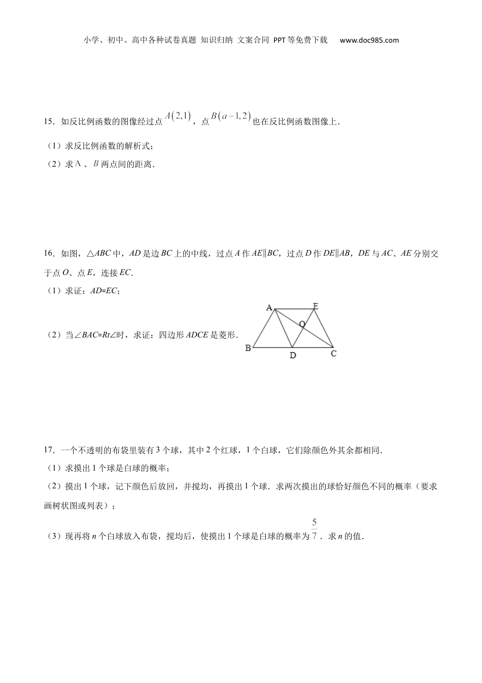 新9年级（八升九）-初中数学暑假衔接开学摸底检测卷-八年级数学暑假作业（沪教版）（原卷版）.docx