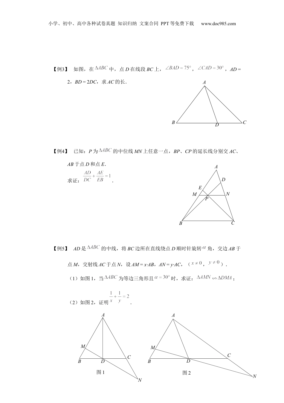 新9年级（八升九）-初中数学暑假衔接九年级同步第7讲：相似三角形综合 学生版.docx
