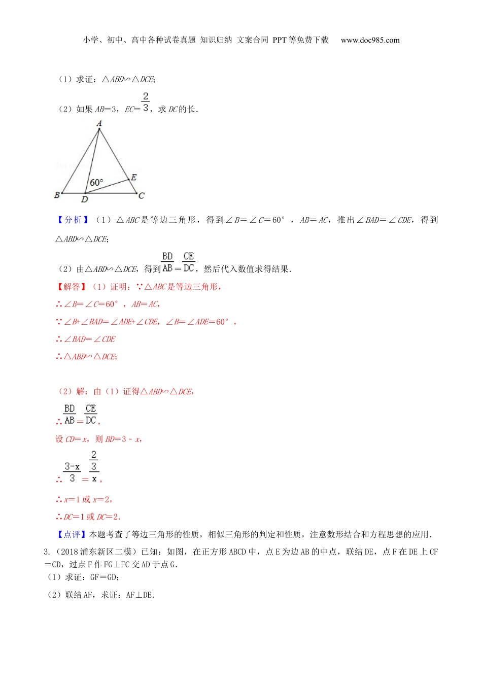 新9年级（八升九）-初中数学暑假衔接第07讲 相似三角形中“一线三等角”问题（核心考点讲与练）-【暑假预习】新九年级数学核心考点讲与练（沪教版）（解析版）.docx