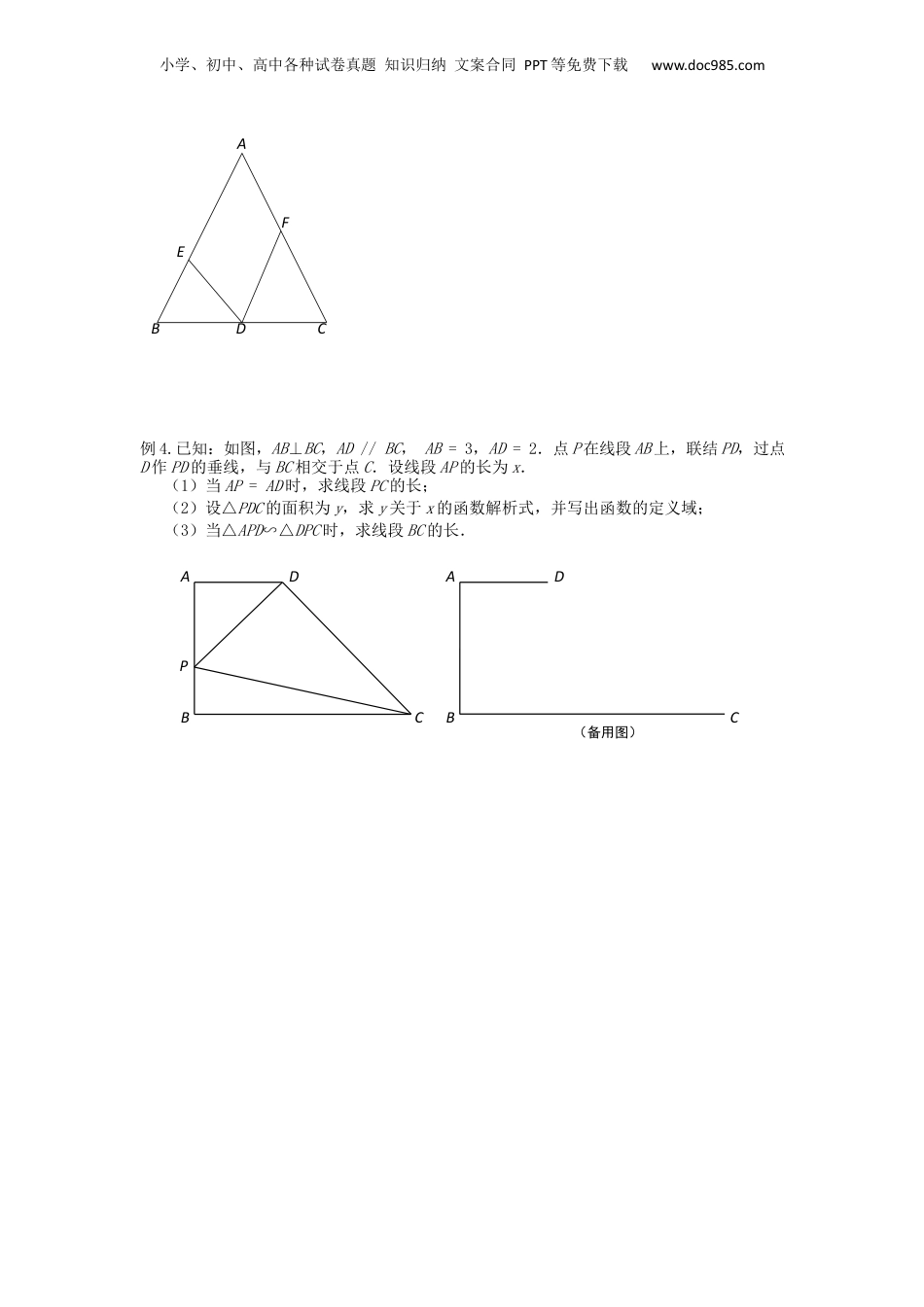 新9年级（八升九）-初中数学暑假衔接重难点专项突破04相似三角形中的 “一线三等角”模型（原卷版）.docx