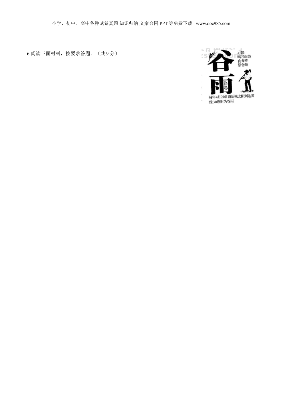 2013年河南省中考语文真题及答案.doc