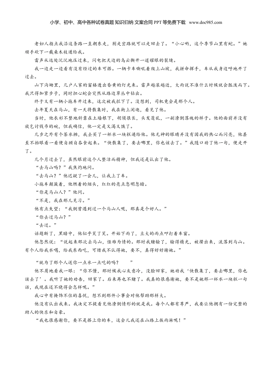 2015年河南省中考语文真题（空白卷）.doc