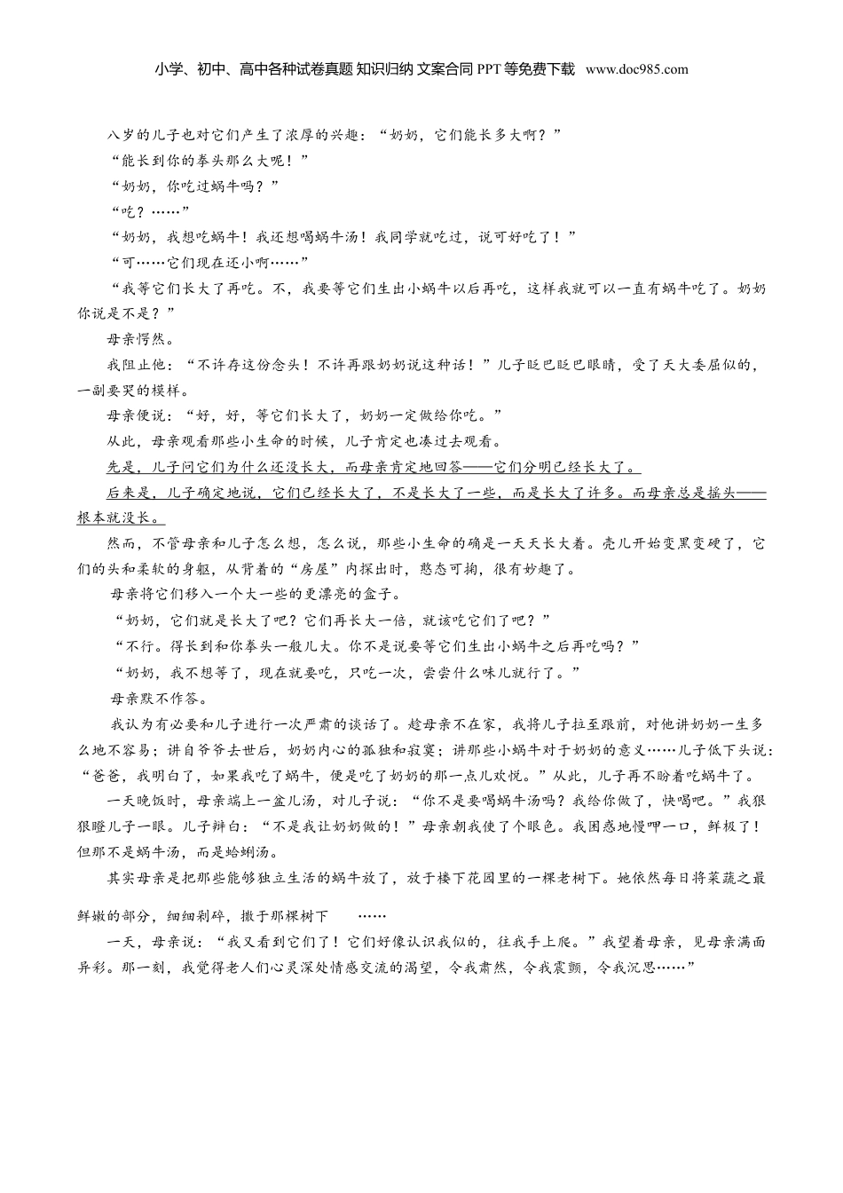 2016年河南省中考语文真题（空白卷）.doc