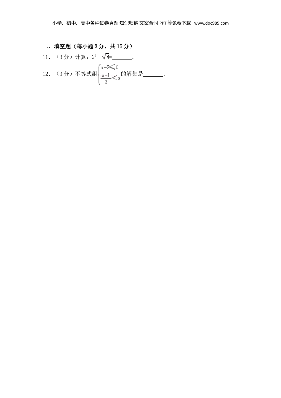 2017年河南省中考数学真题（空白卷）.doc