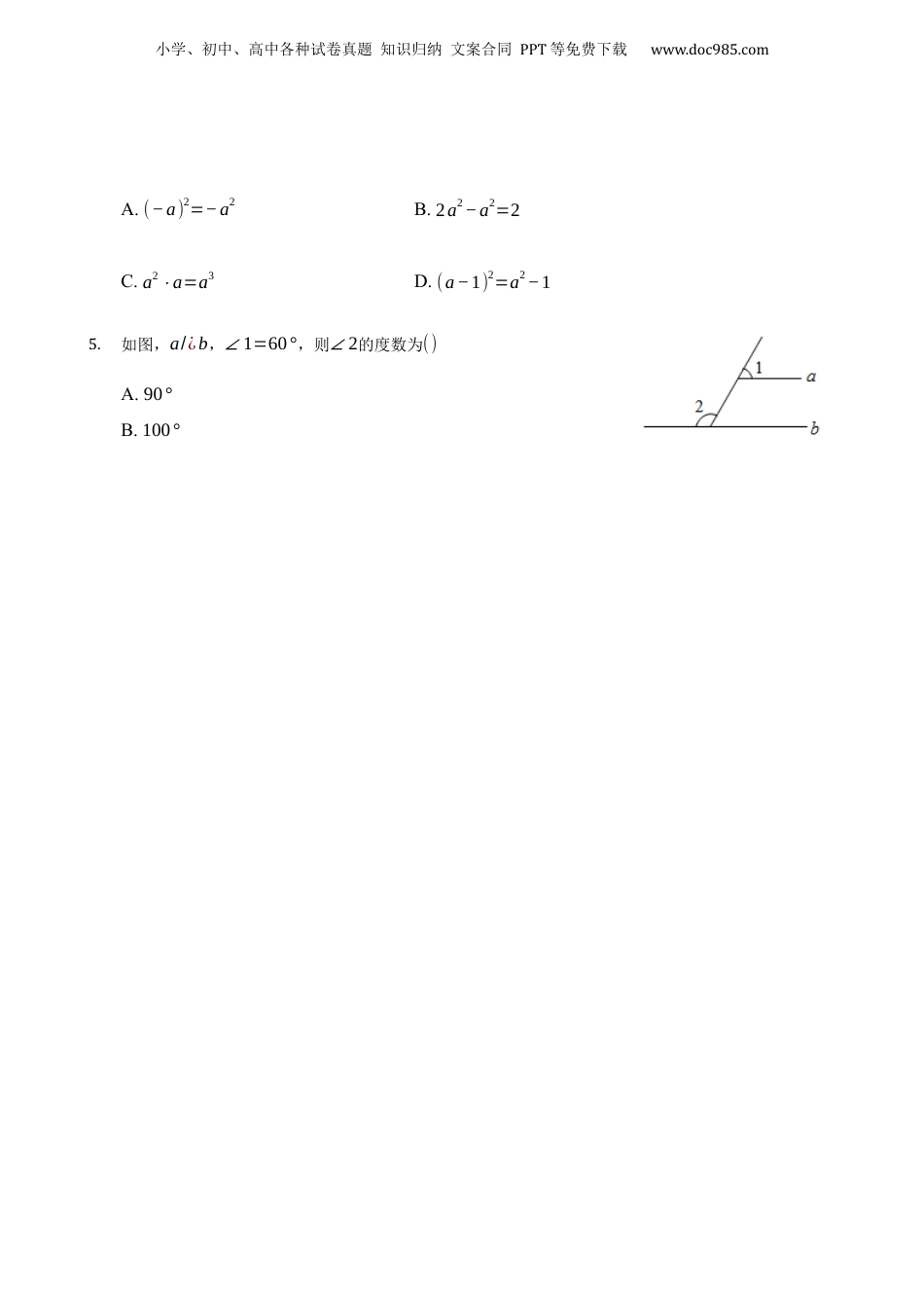 2021年河南省中考数学真题（空白卷）.docx