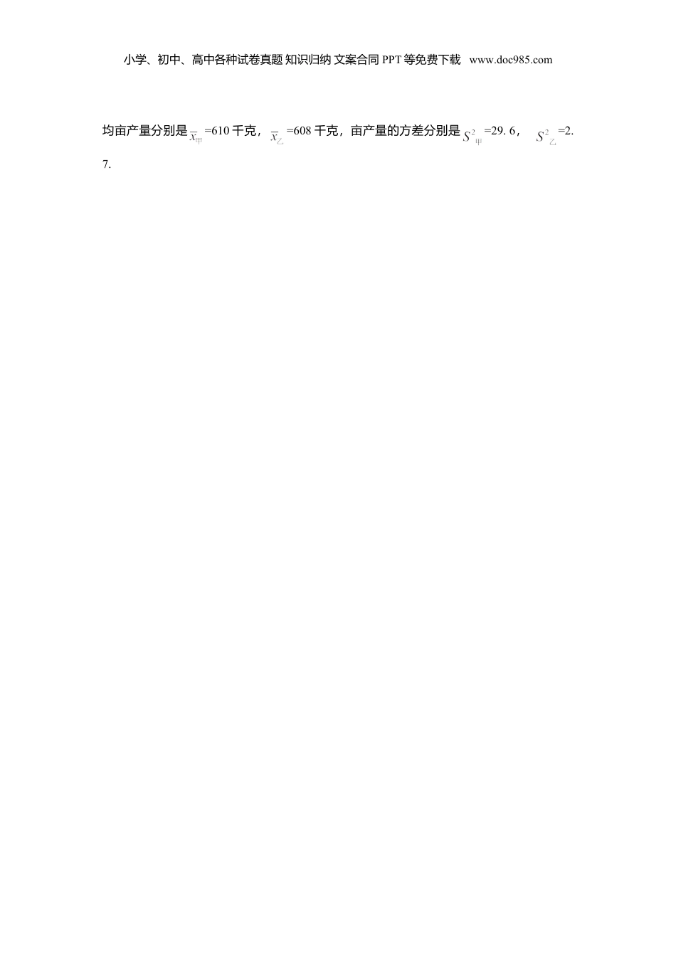 2011年河南省中考数学真题及答案.doc