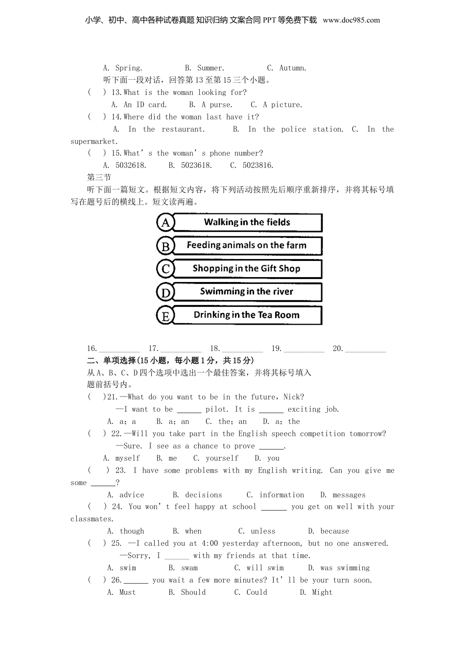 2011年河南省中考英语真题及答案.doc